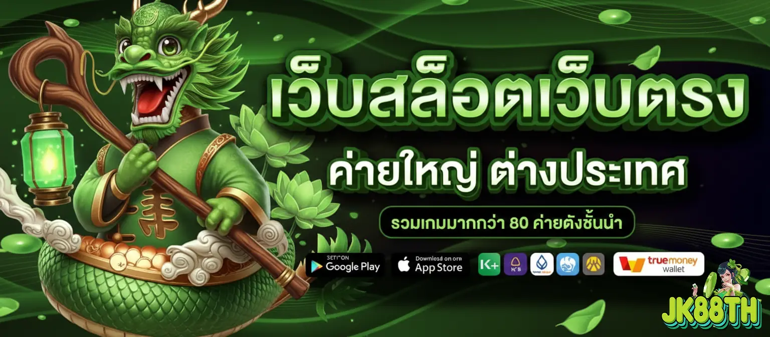 jkfun88